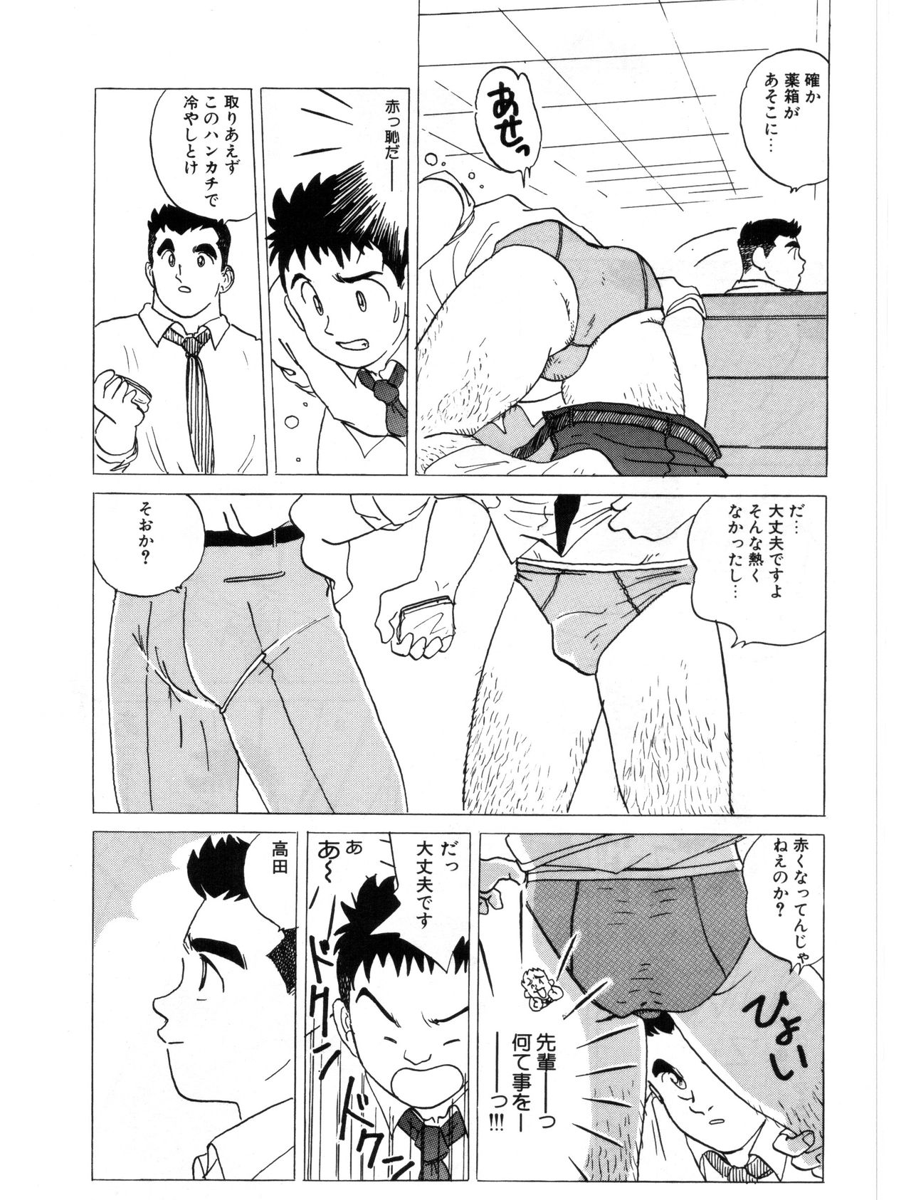 No One Know of This Thing page 7 full