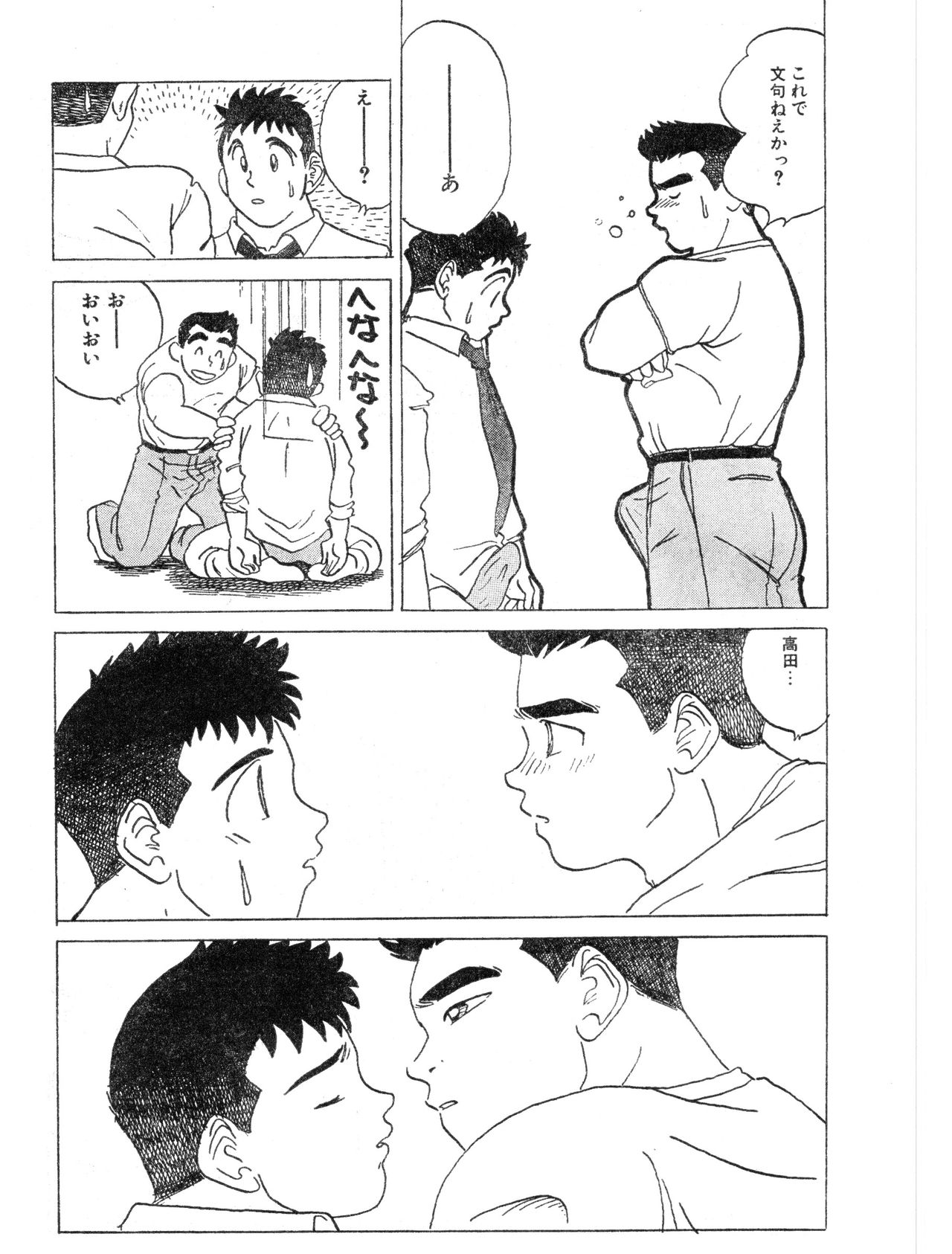 No One Know of This Thing page 9 full