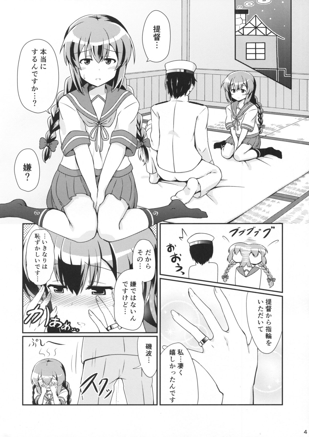 Isonami no Kekkon Shoya page 3 full