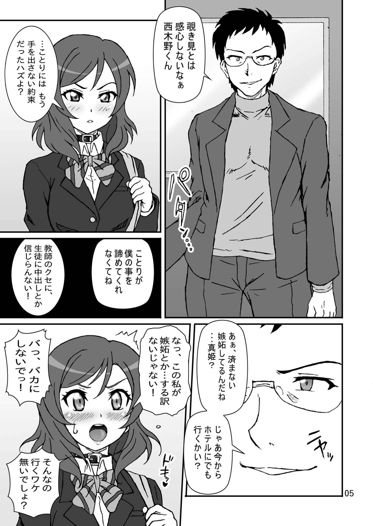 solitude game page 5 full