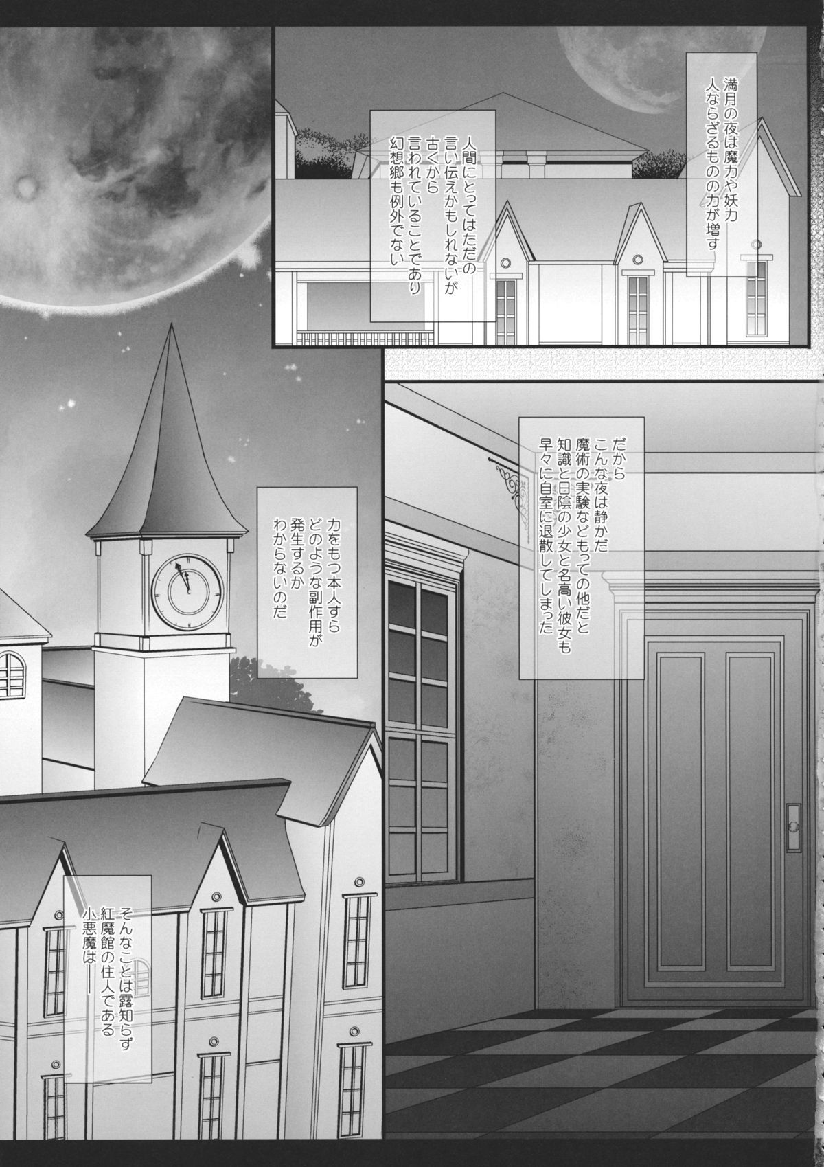 Milk Milk page 4 full