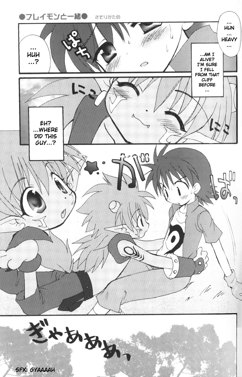 Kairaku Denpa page 4 full