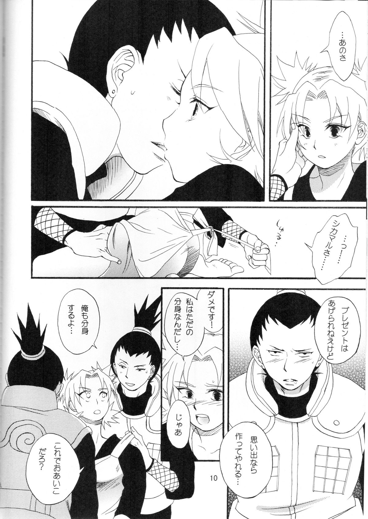 A ~Shochuu Omimai~ page 9 full