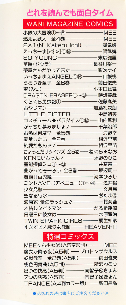 Seiken Cinderella page 2 full