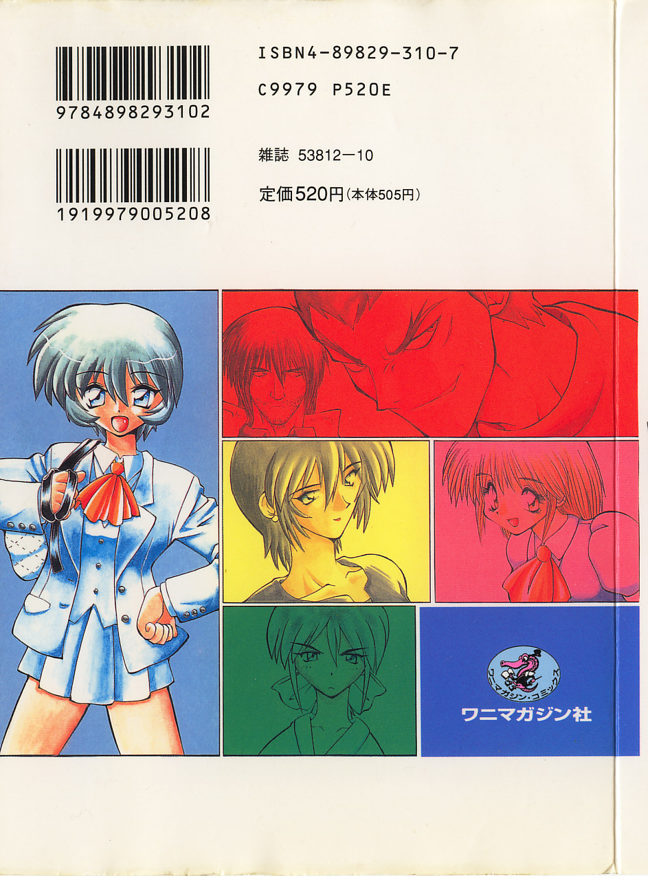 Seiken Cinderella page 4 full