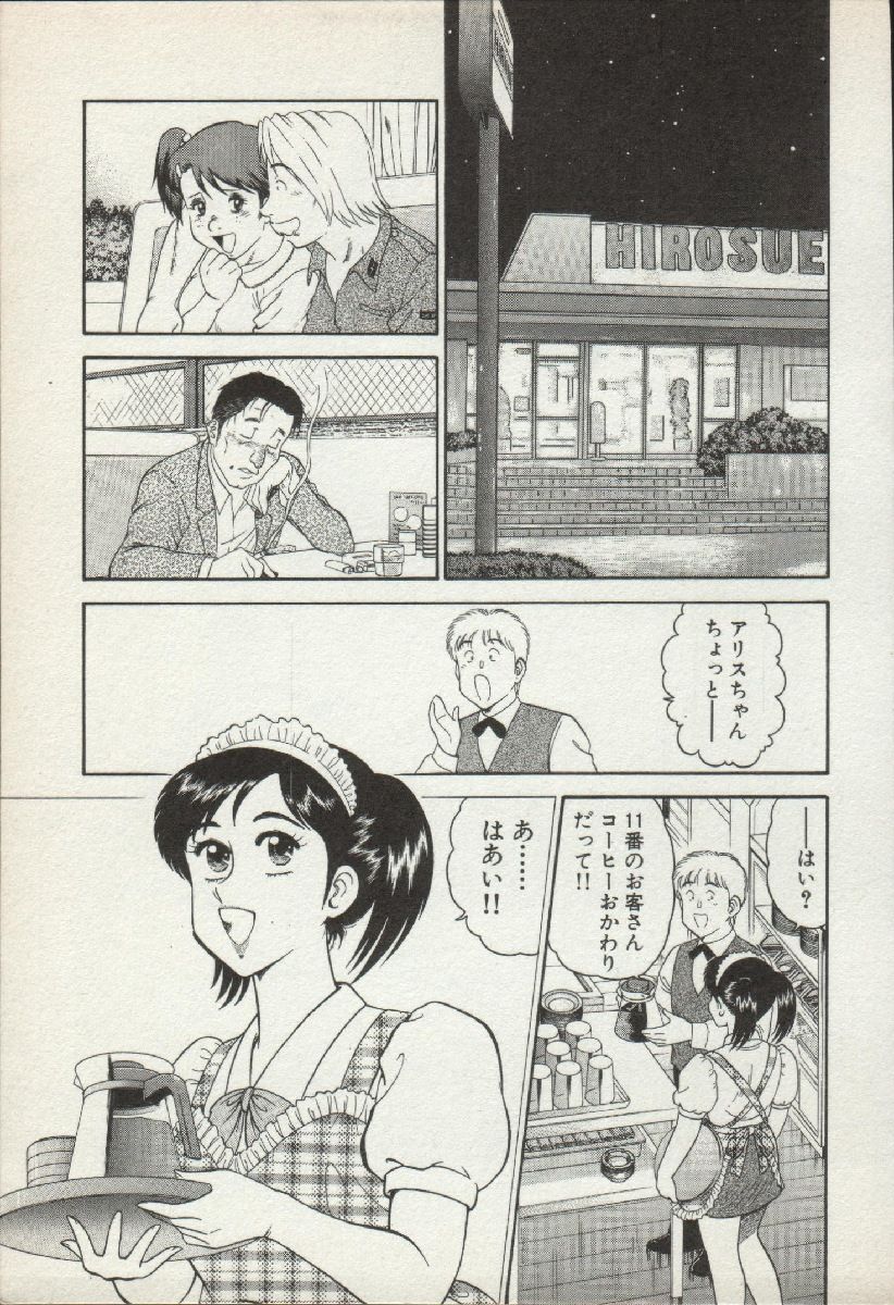 Himitsu no Alice 1 page 5 full