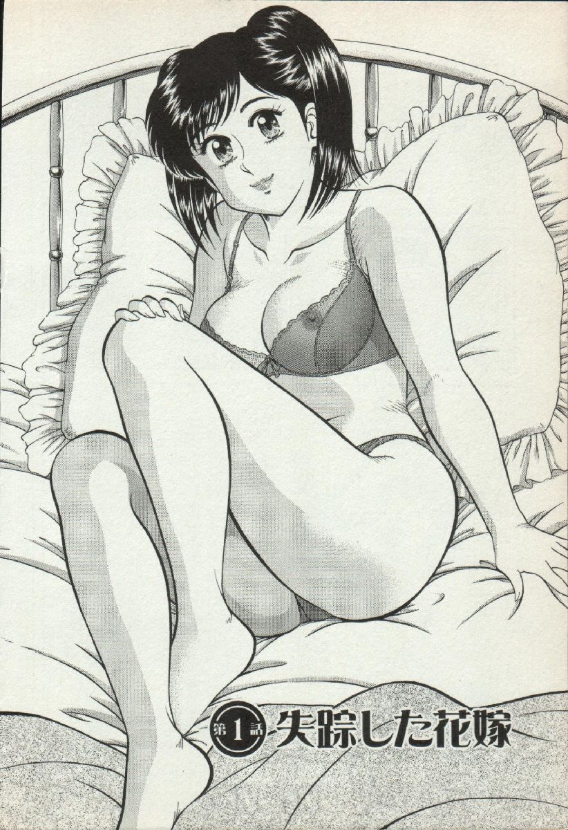 Himitsu no Alice 1 page 6 full