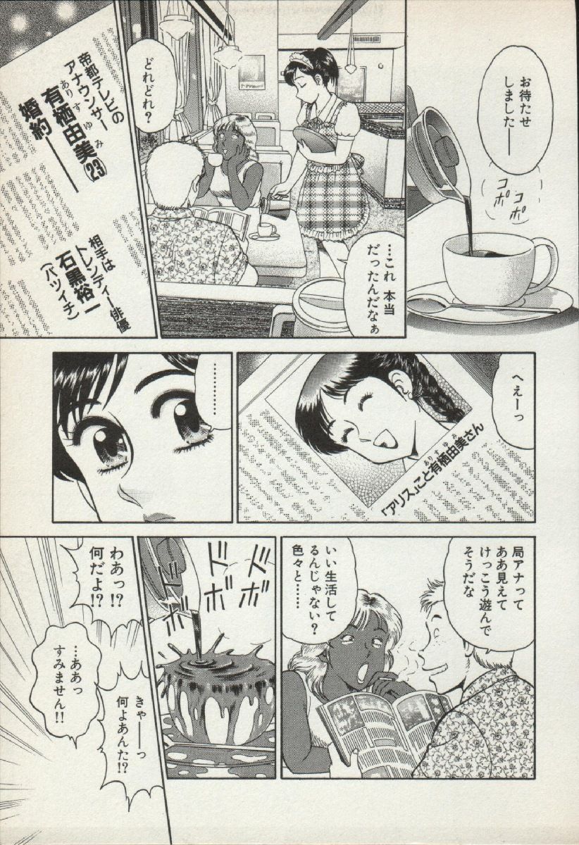 Himitsu no Alice 1 page 7 full