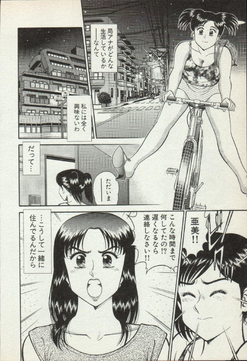 Himitsu no Alice 1 page 8 full