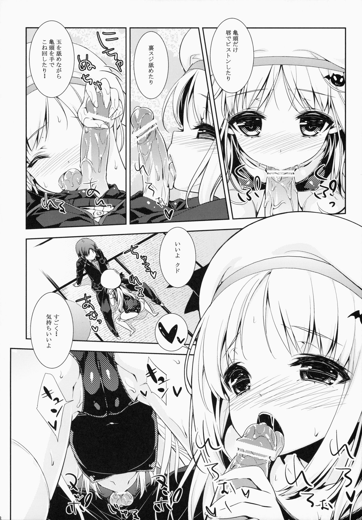 Skin Ship page 7 full