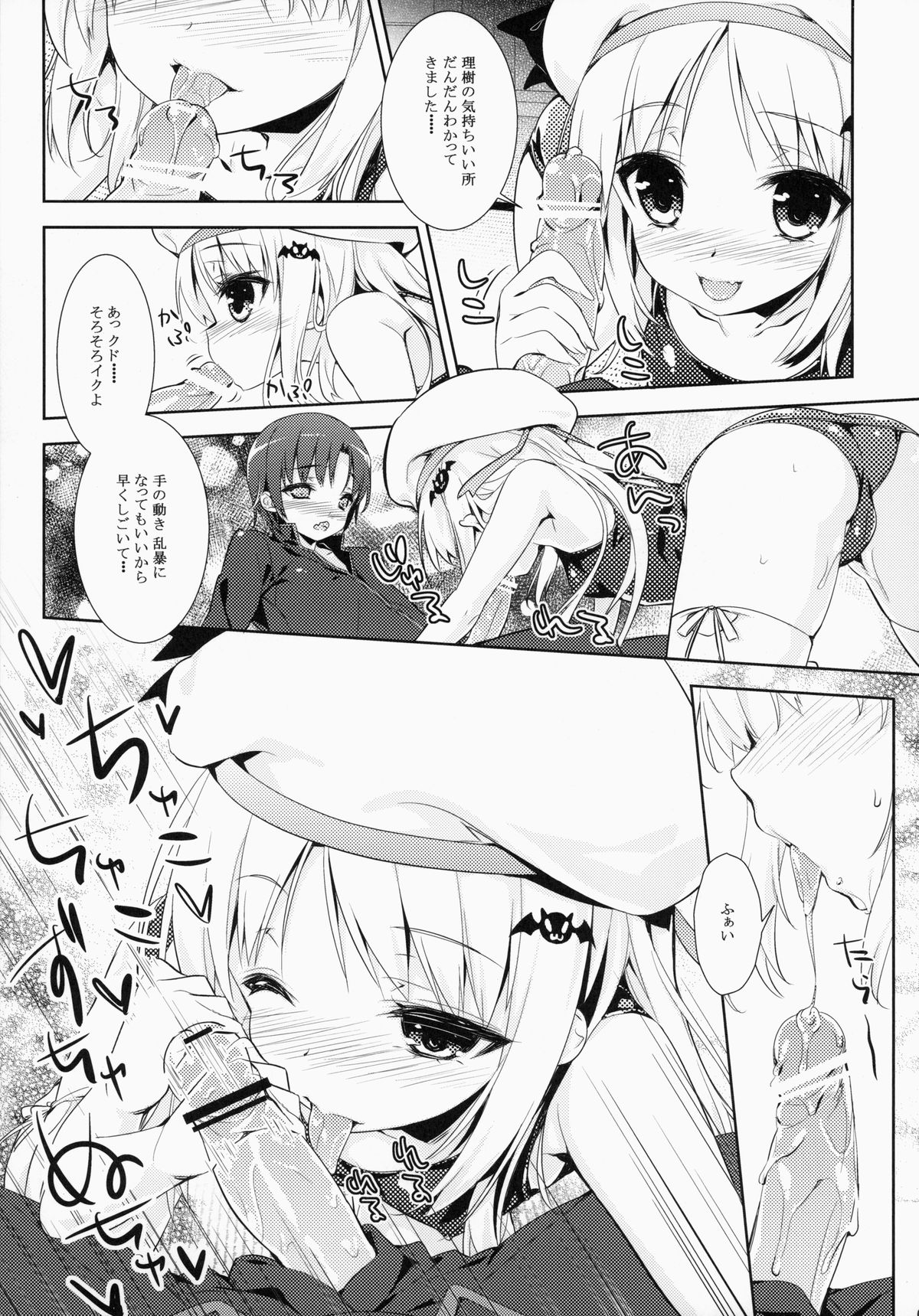 Skin Ship page 8 full