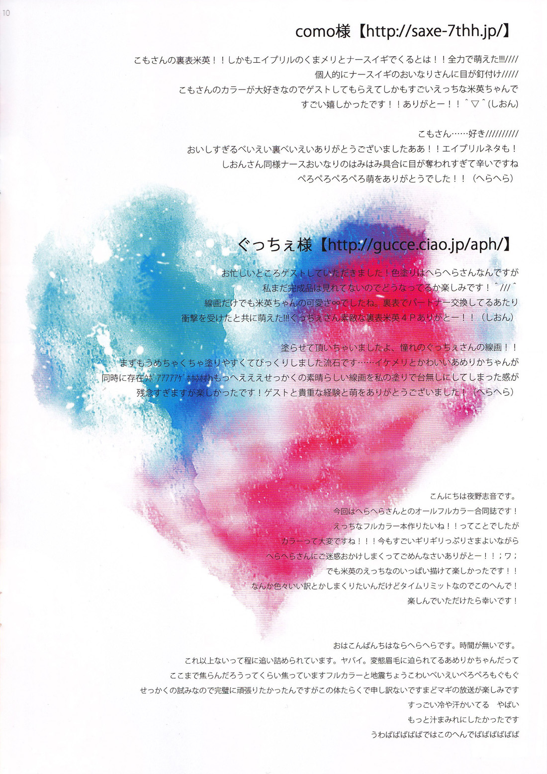 Okuni ga Wakaranaku Nacchau! page 10 full