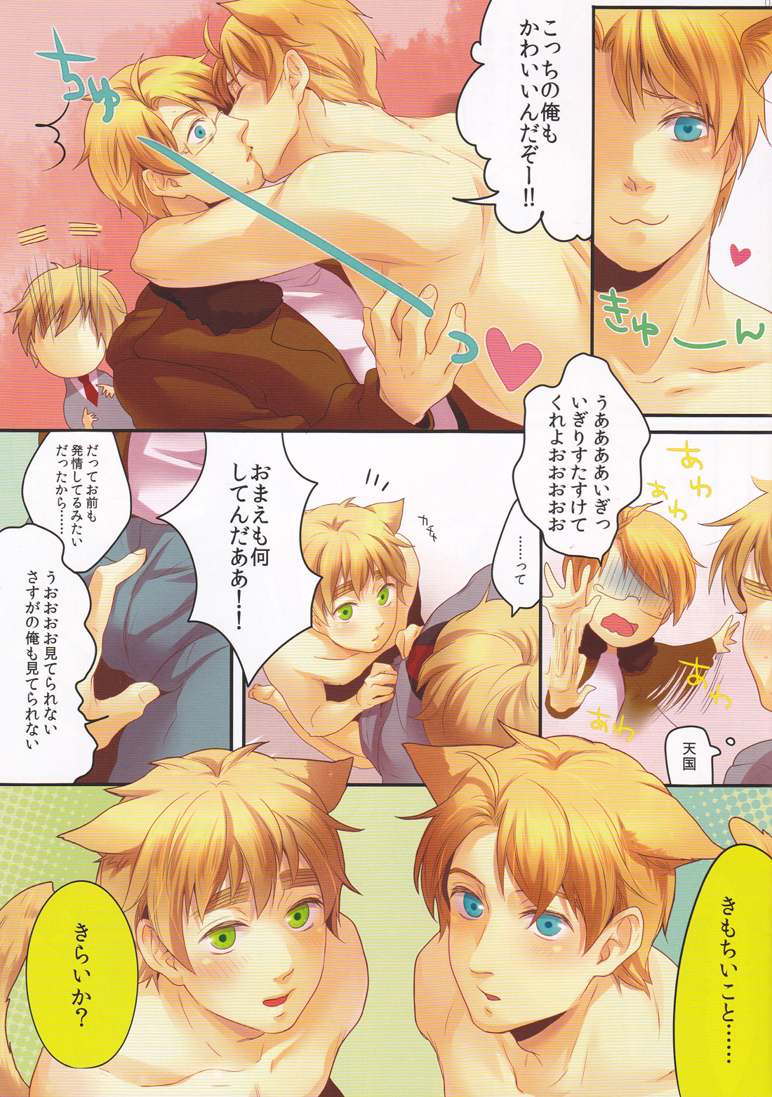 Okuni ga Wakaranaku Nacchau! page 3 full