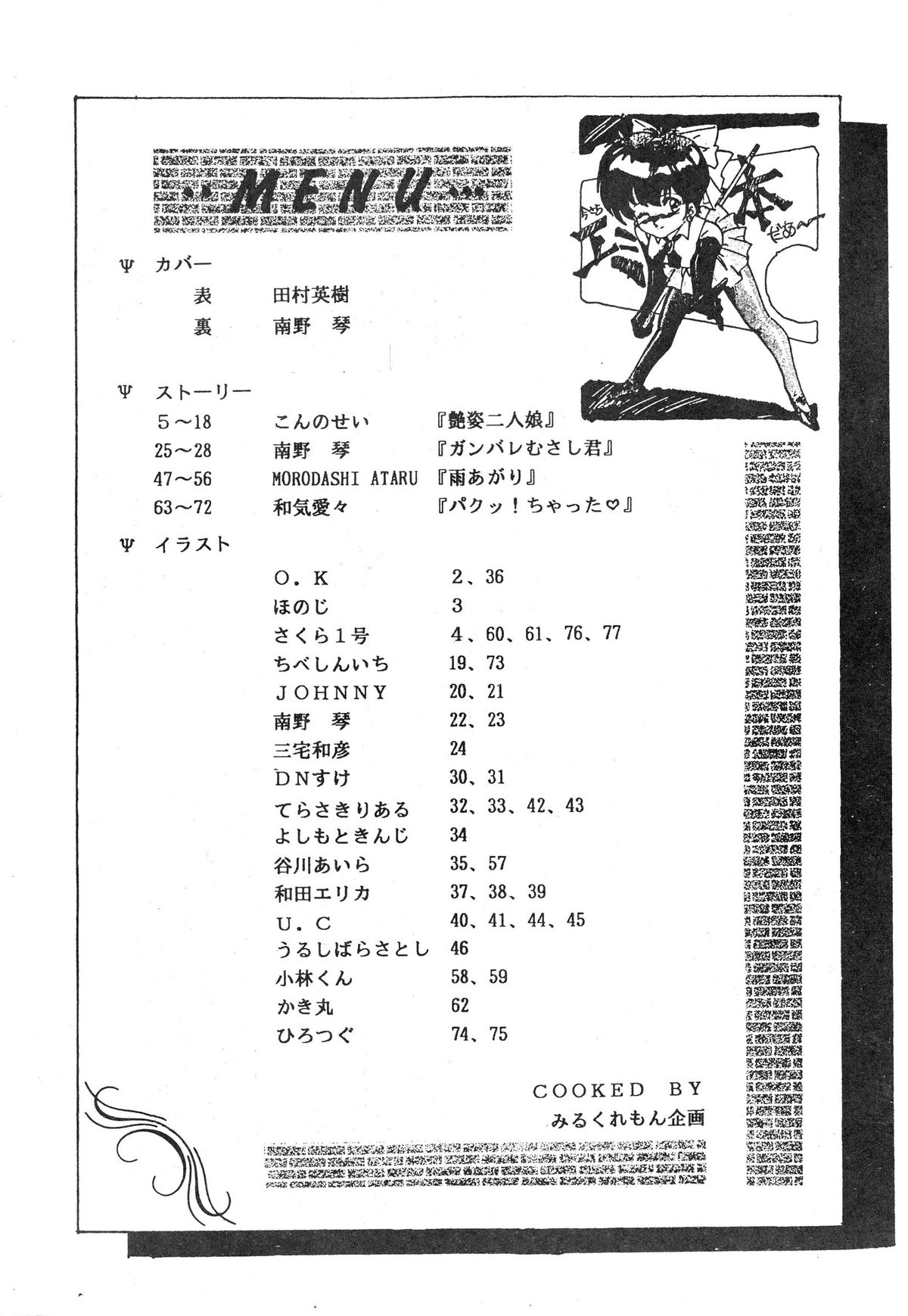 CHOCOLATE PARFAIT SPECIAL page 5 full