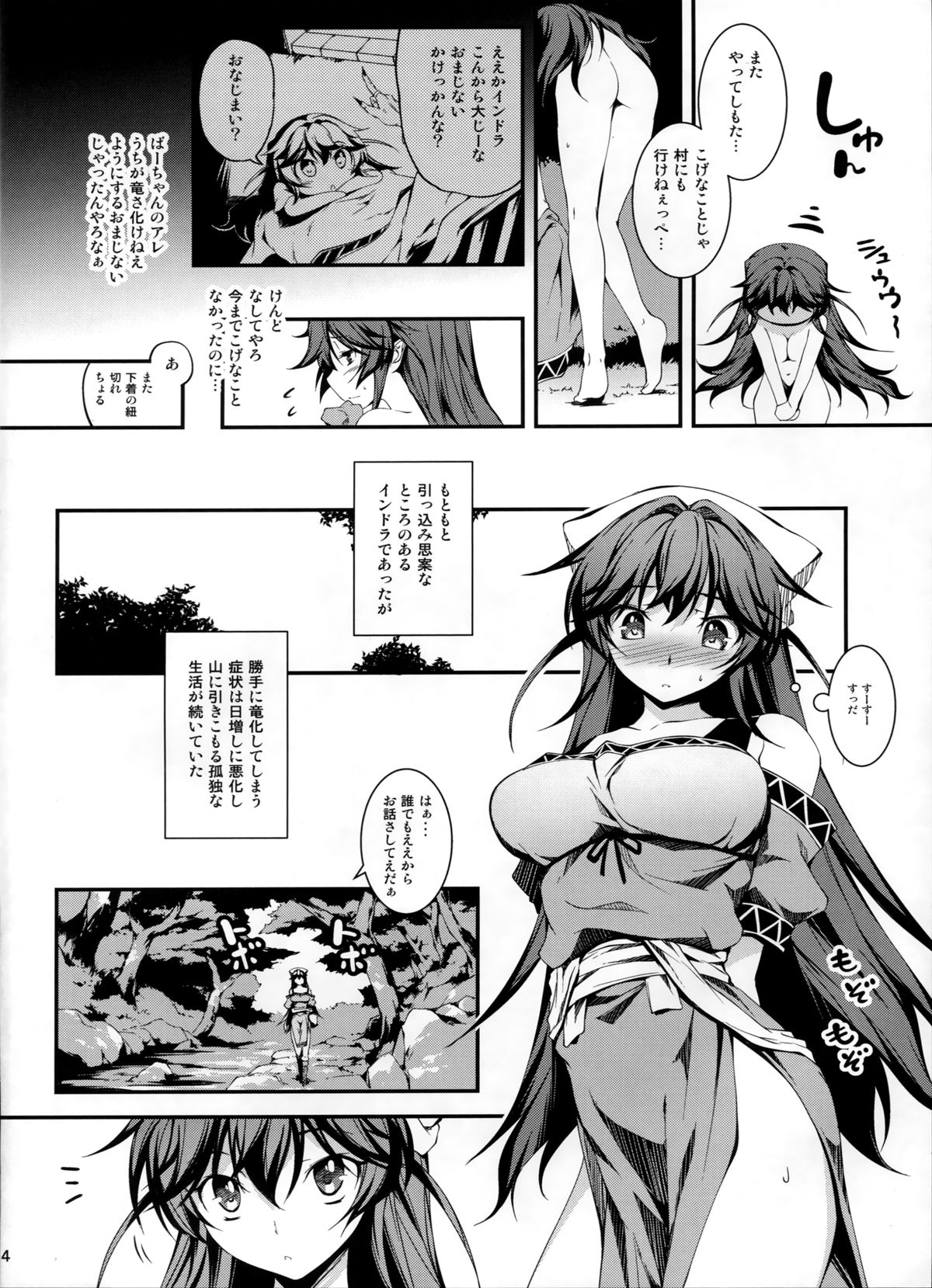 Kuro no Ryman to Ryuu Musume Indra page 5 full