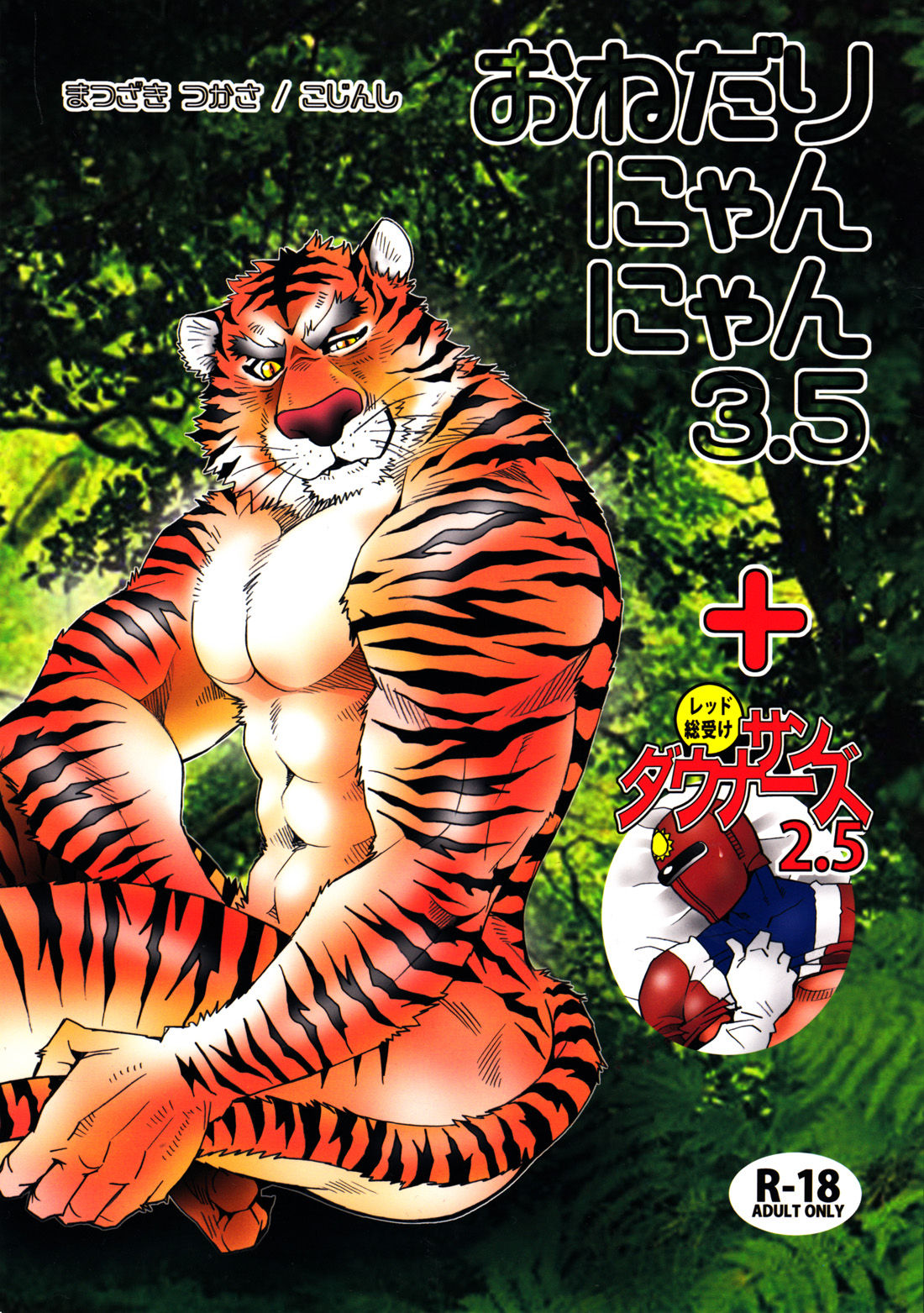 Onedari Nyan Nyan 3.5 + Sundowners 2.5 page 1 full