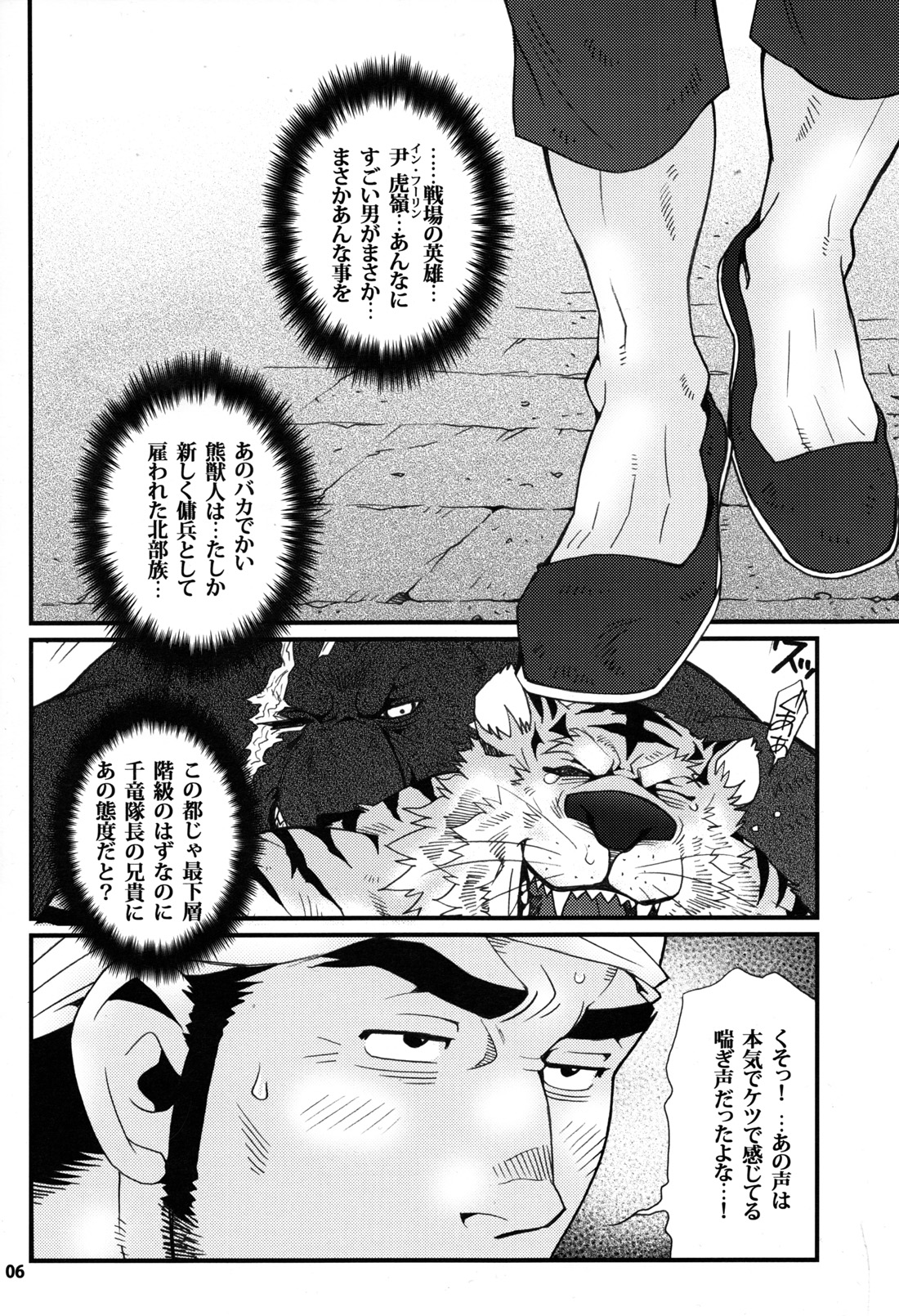 Onedari Nyan Nyan 3.5 + Sundowners 2.5 page 5 full