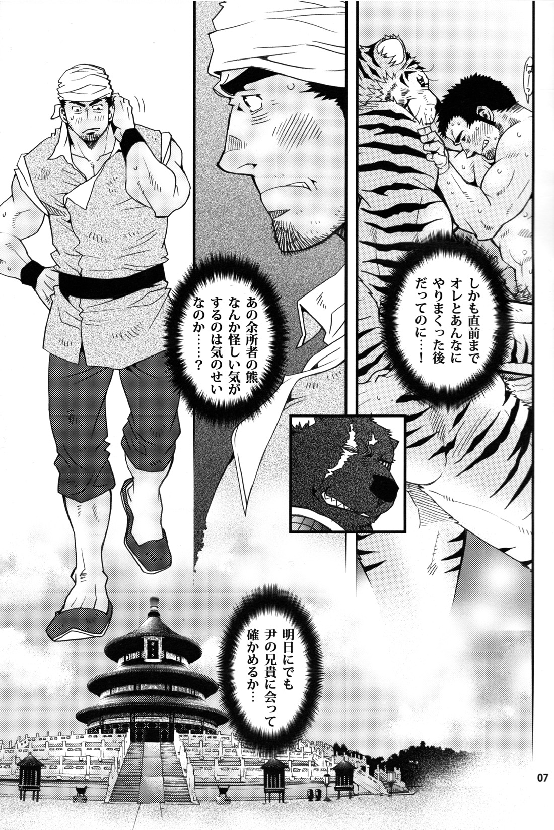 Onedari Nyan Nyan 3.5 + Sundowners 2.5 page 6 full