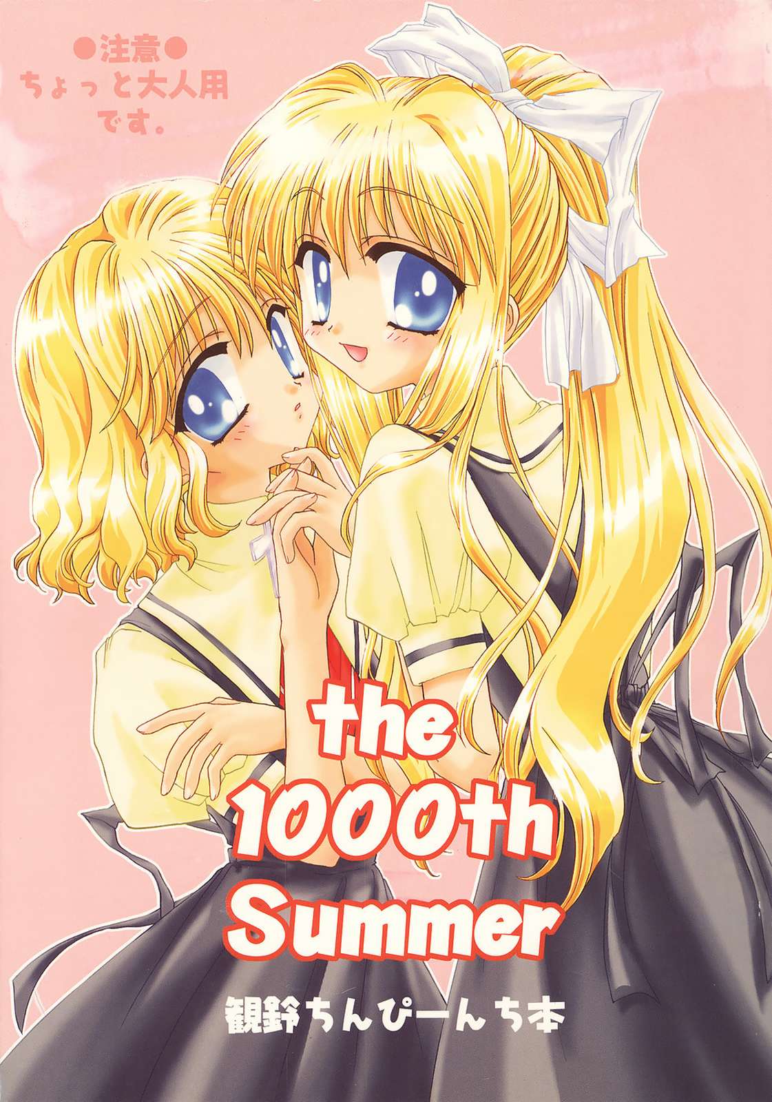 the 1000th Summer page 1 full