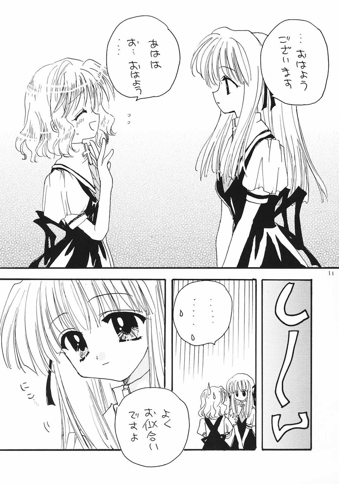 the 1000th Summer page 10 full