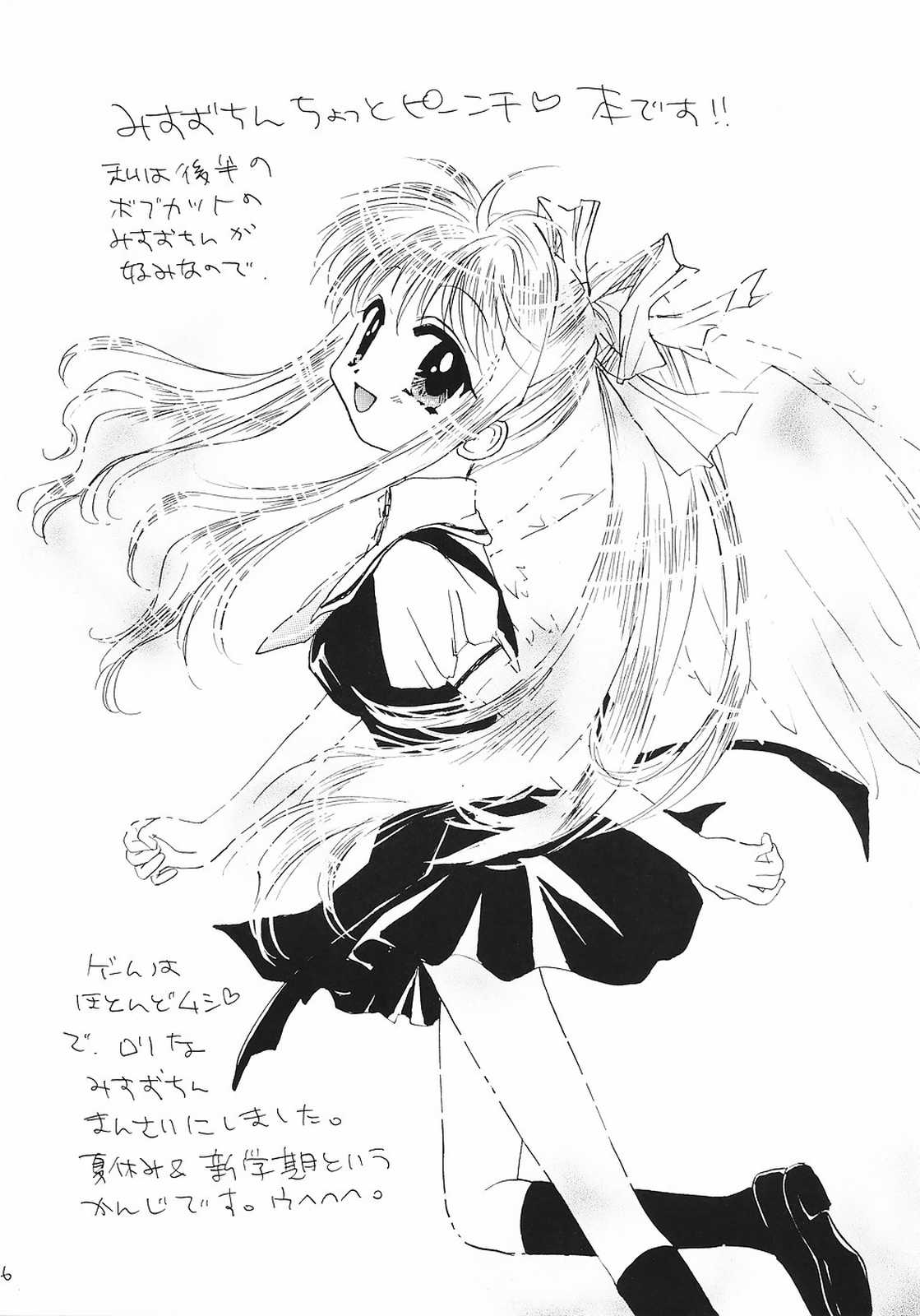 the 1000th Summer page 5 full