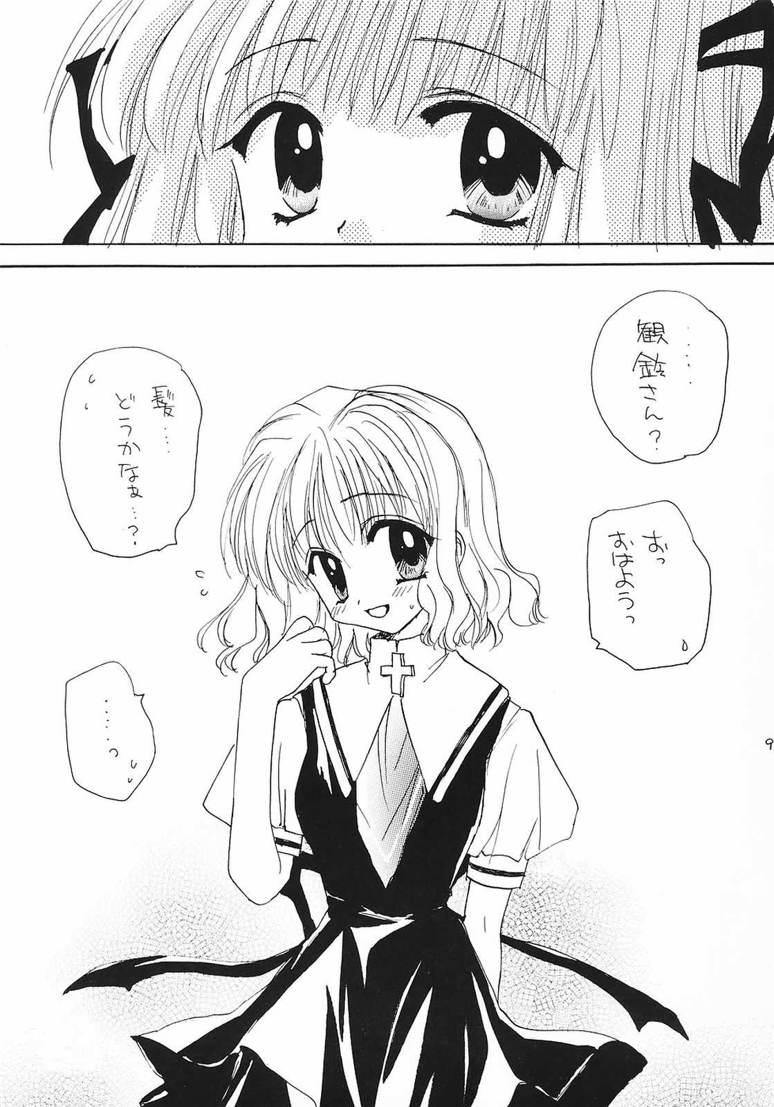 the 1000th Summer page 8 full