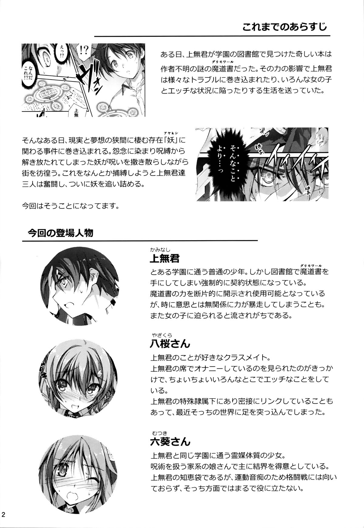 KOI+KAN❤5 page 4 full