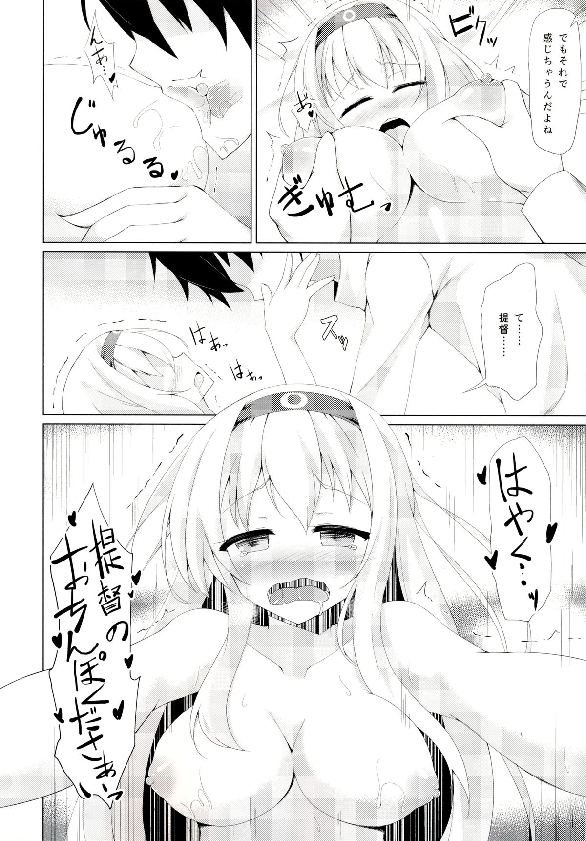 Himegoto Maker page 10 full