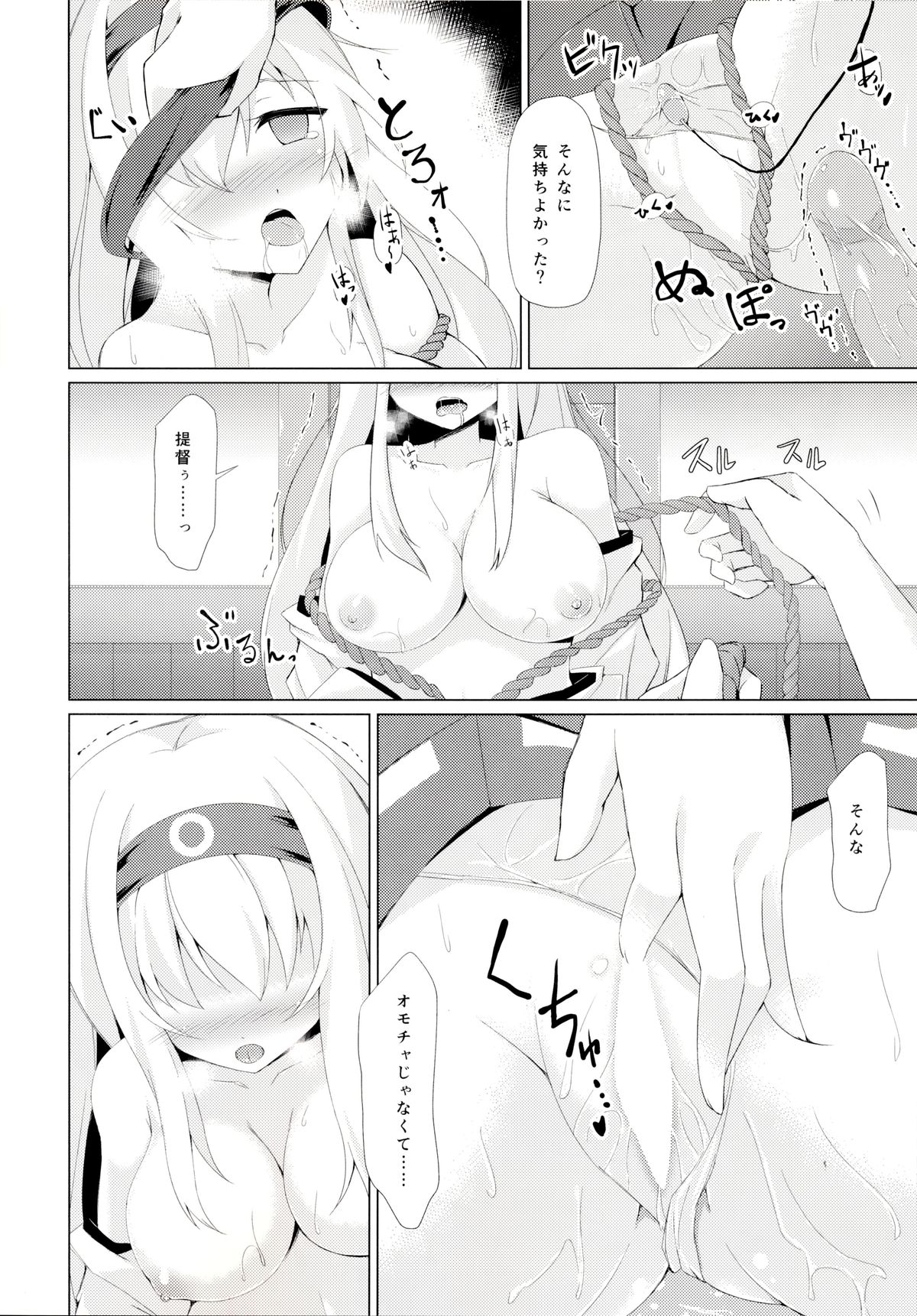 Himegoto Maker page 8 full