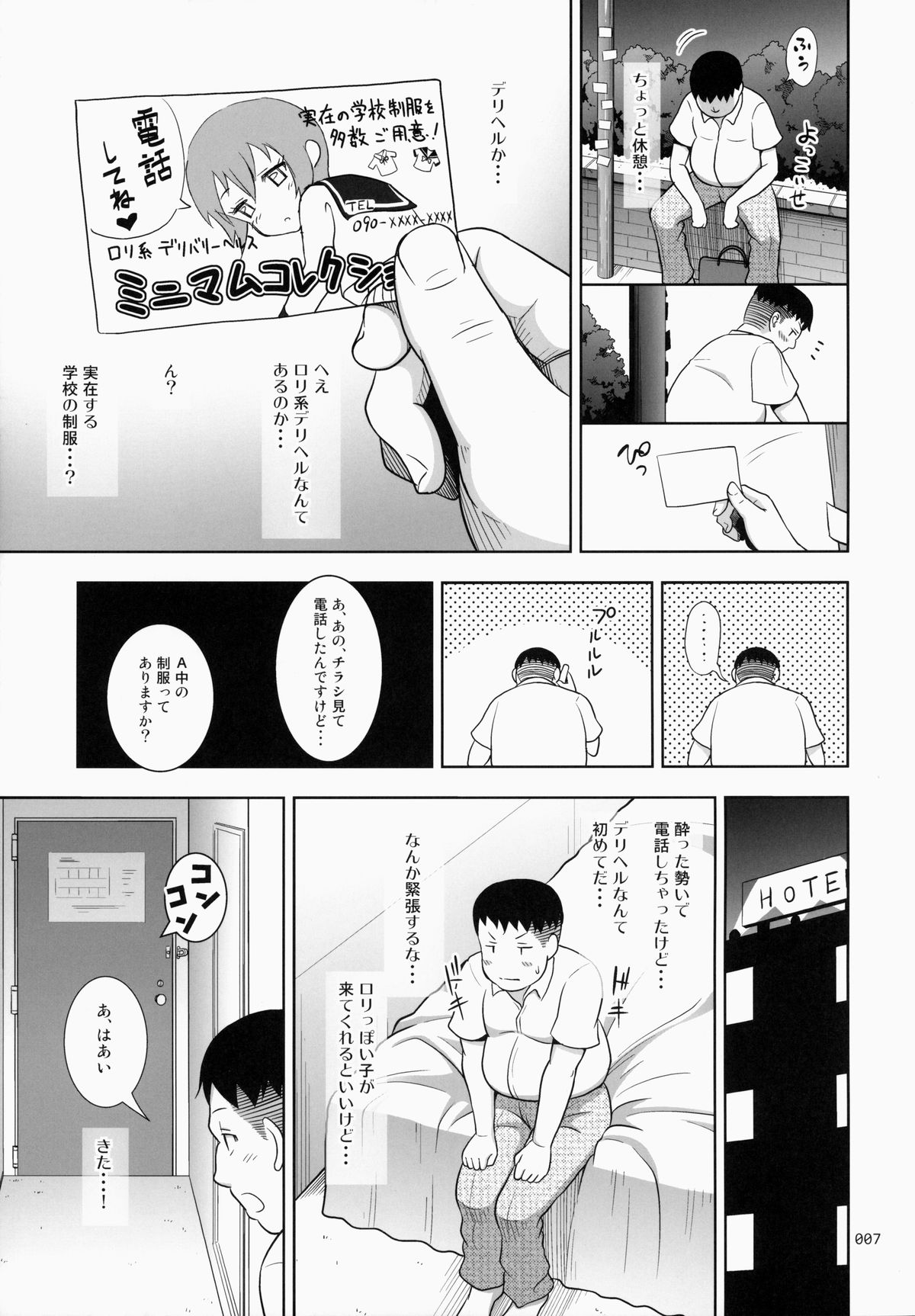 Delivery na Syoujo no Ehon page 6 full