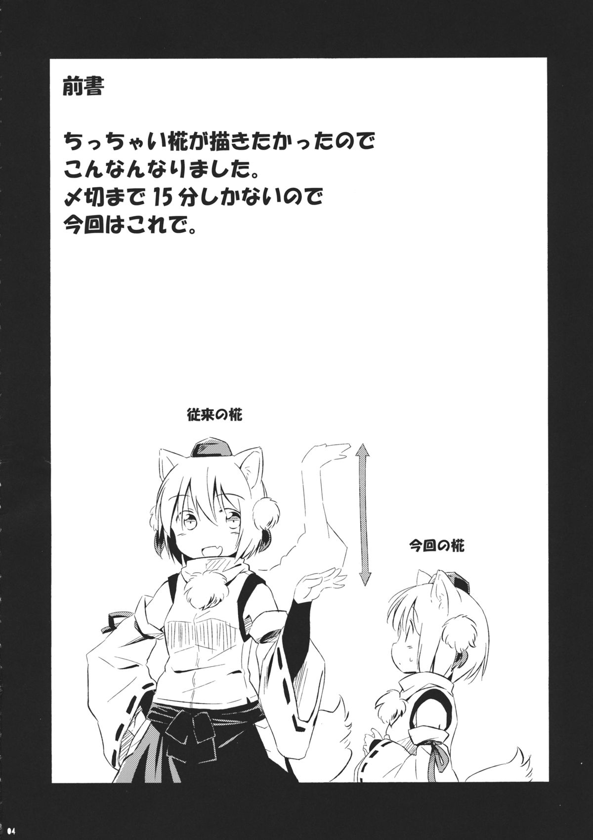 NitoMomix page 3 full