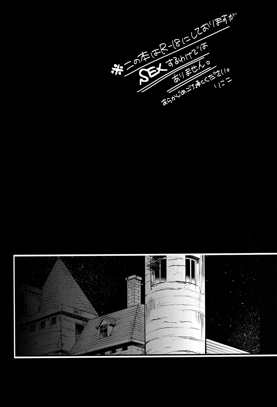 Heichou! Ookisugi te Hairimasen! page 3 full