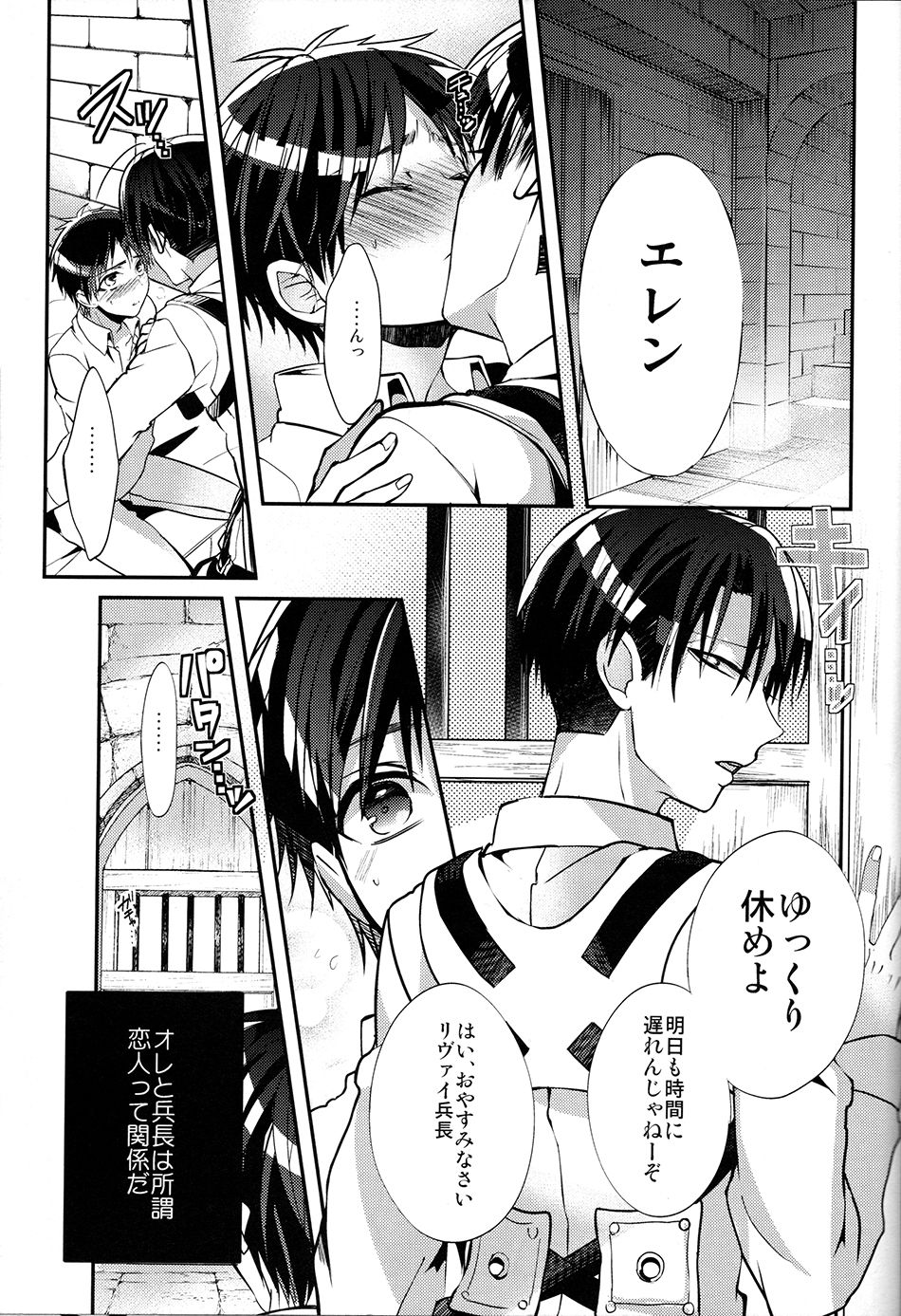 Heichou! Ookisugi te Hairimasen! page 4 full