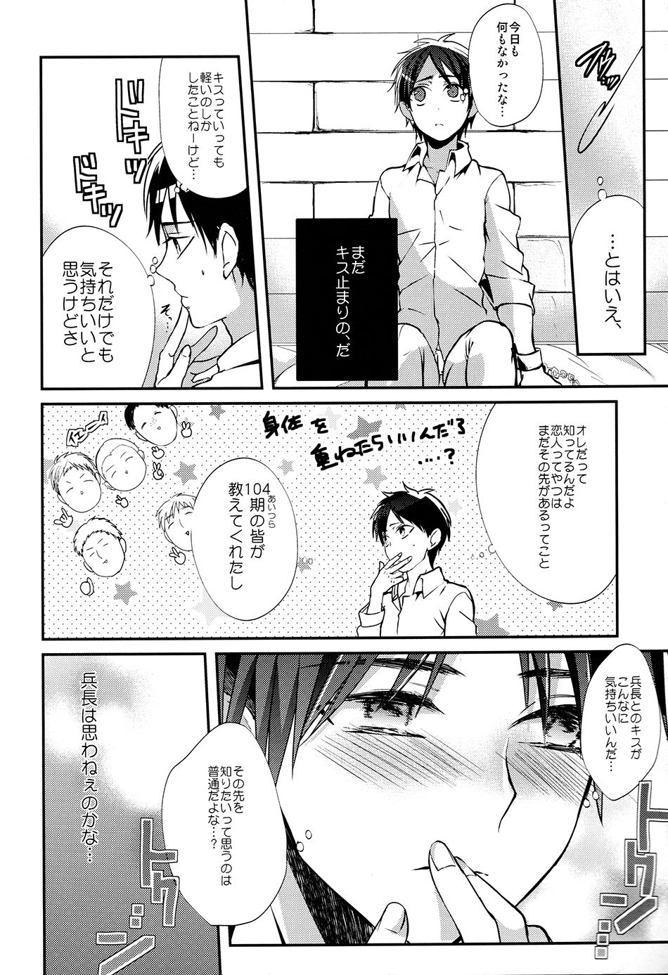 Heichou! Ookisugi te Hairimasen! page 5 full