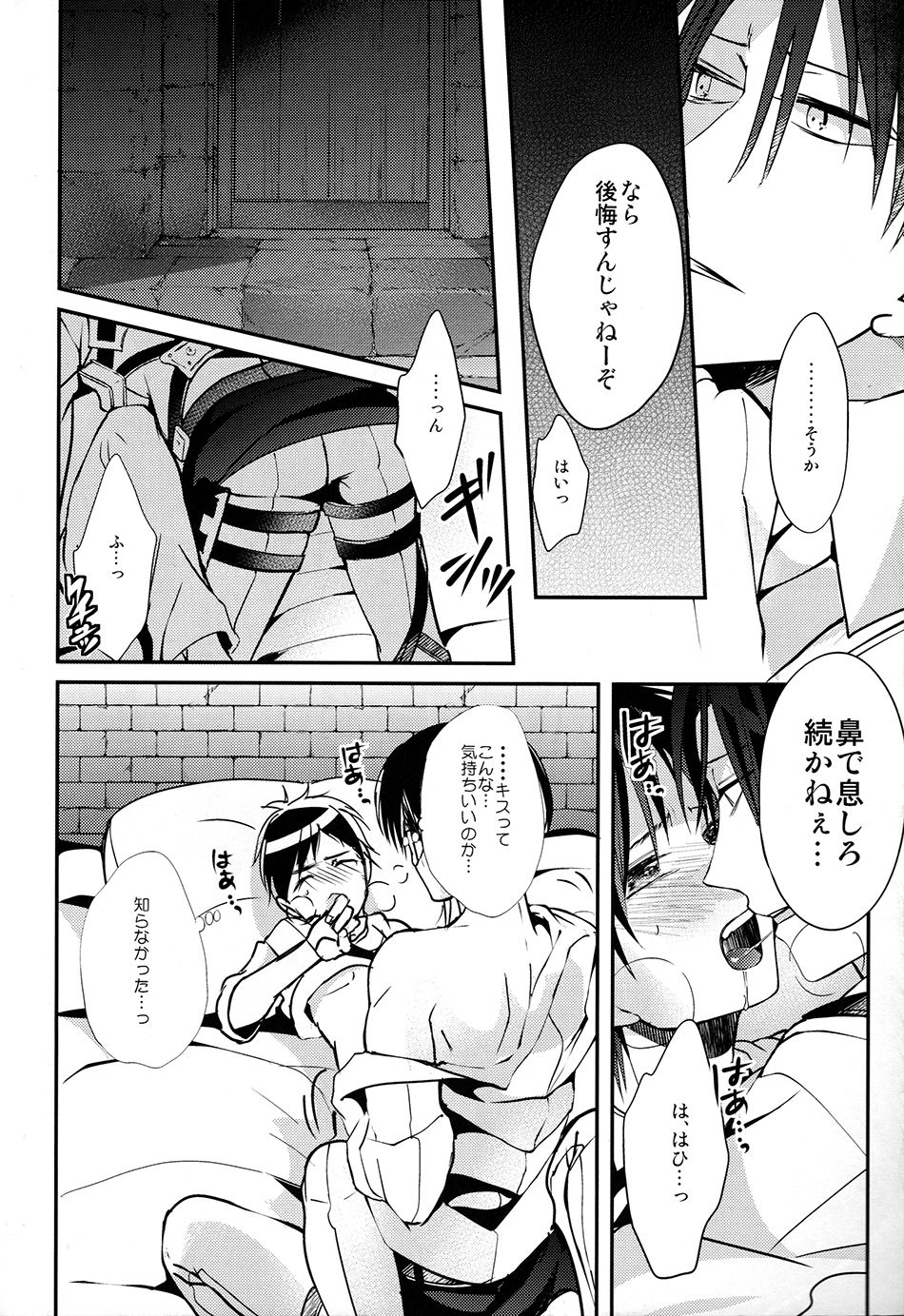 Heichou! Ookisugi te Hairimasen! page 9 full
