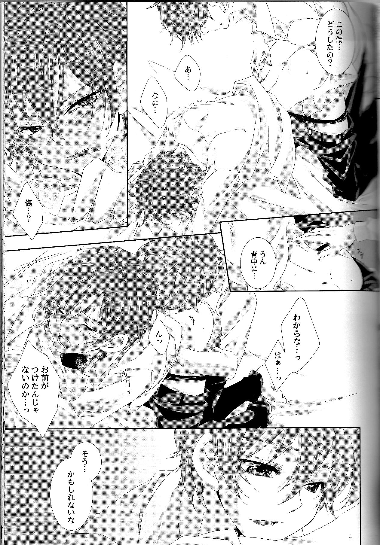 Tomoshibi no Yurameku Saki e page 10 full