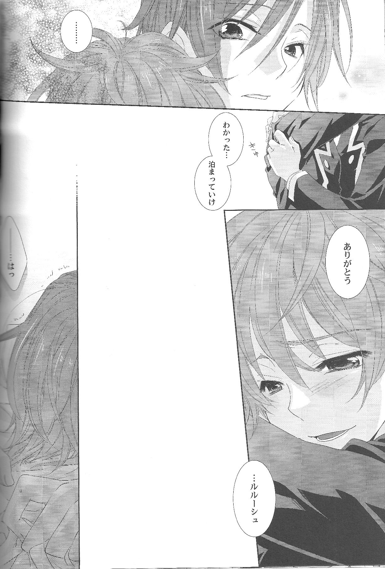 Tomoshibi no Yurameku Saki e page 9 full