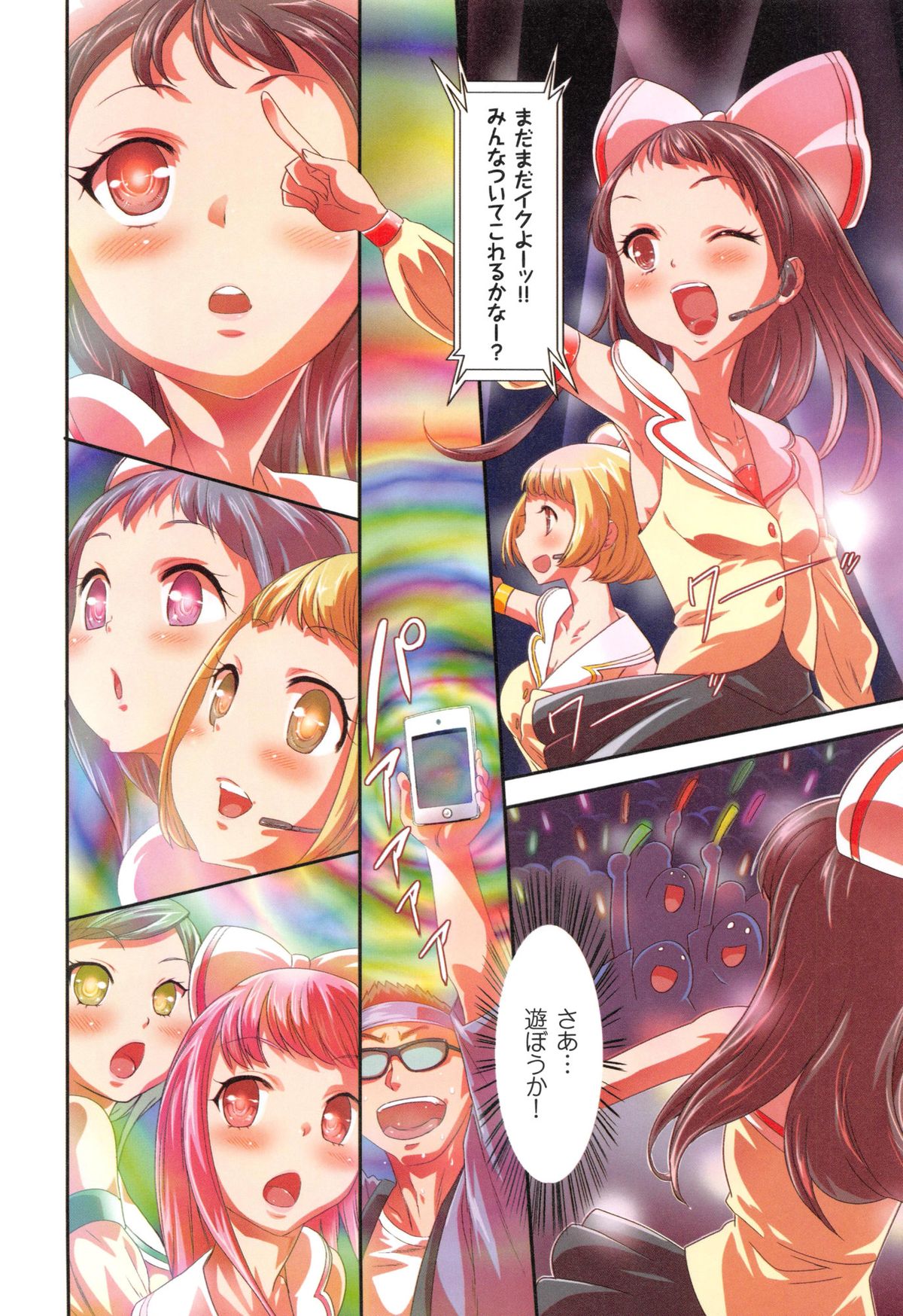 Saimin App - Hypnotism Application page 10 full