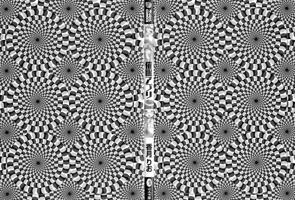 Saimin App - Hypnotism Application page 2 full