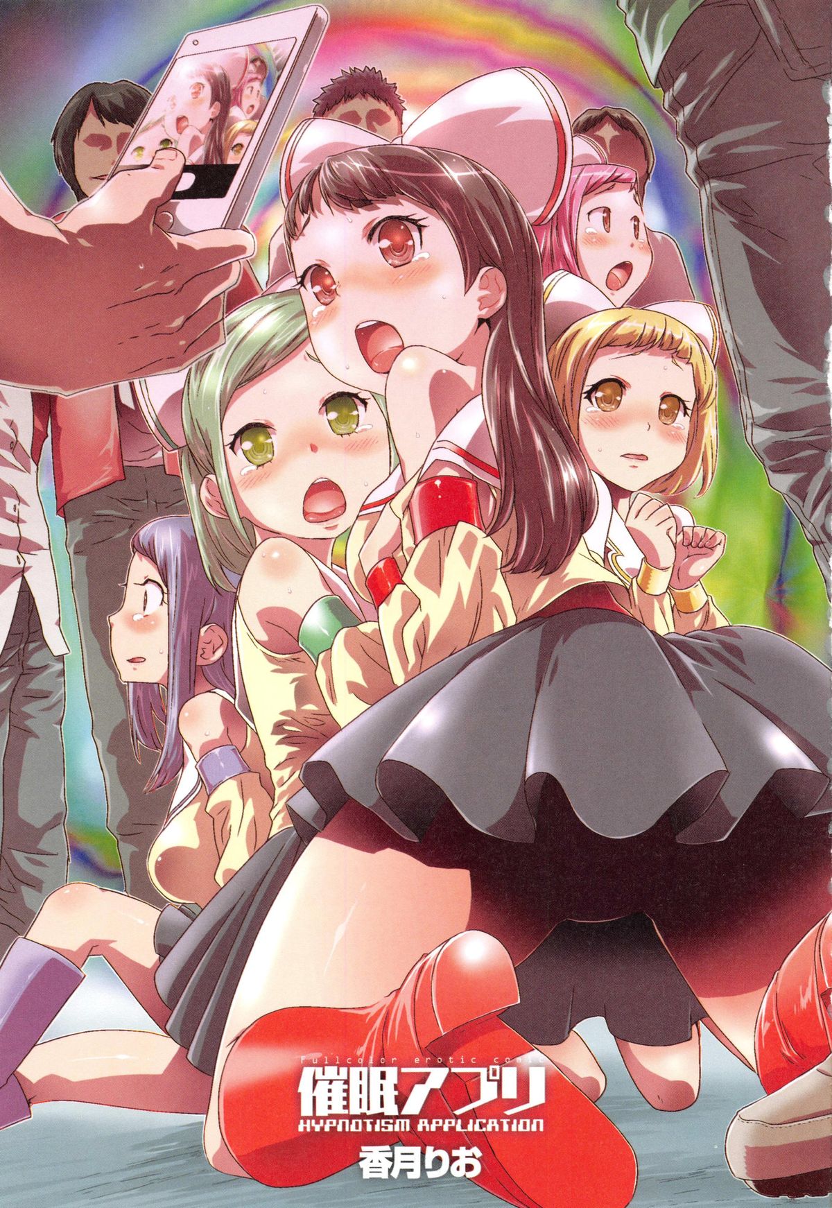 Saimin App - Hypnotism Application page 3 full