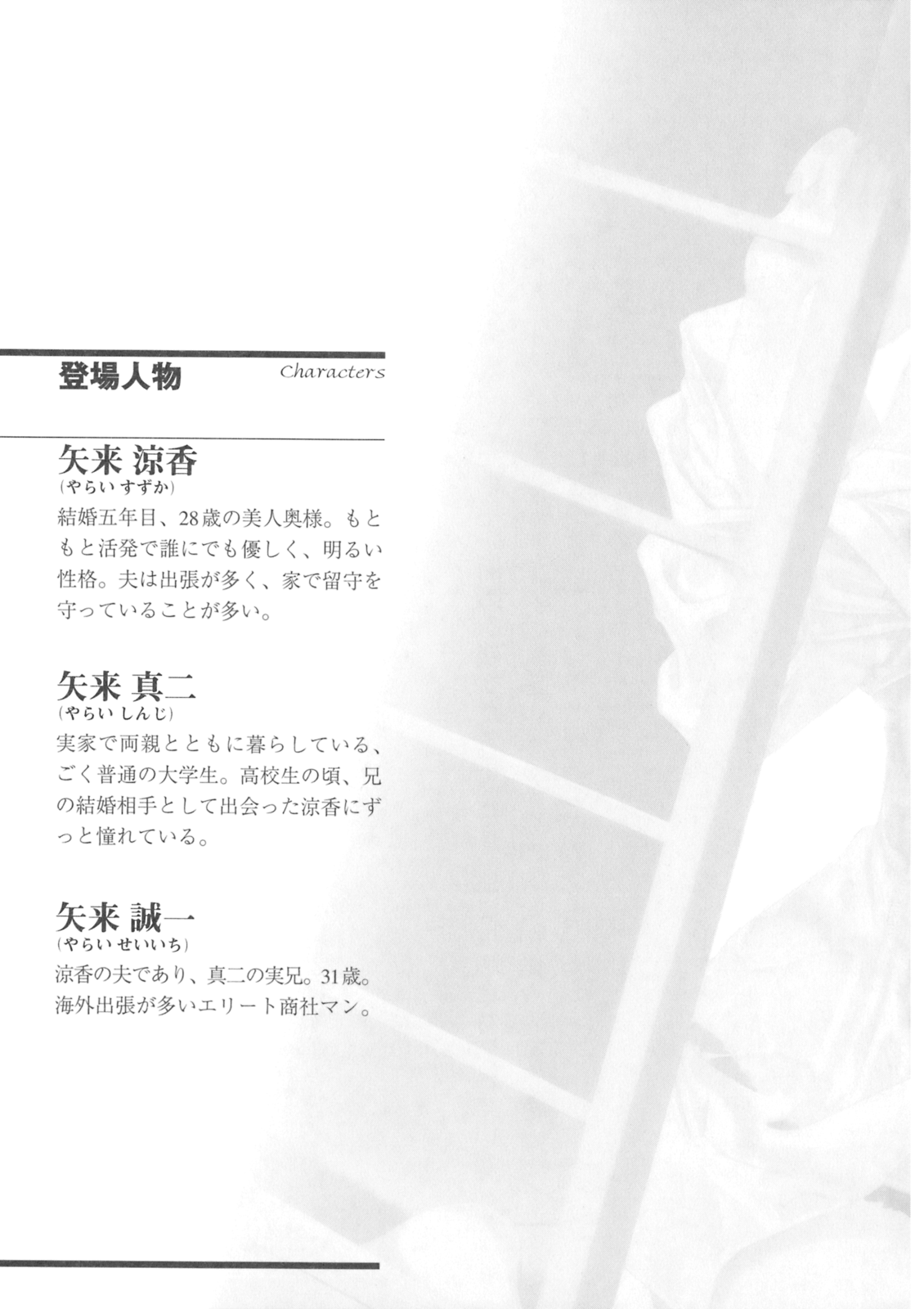 Ane Taiken - Koibito wa Aniyome page 5 full