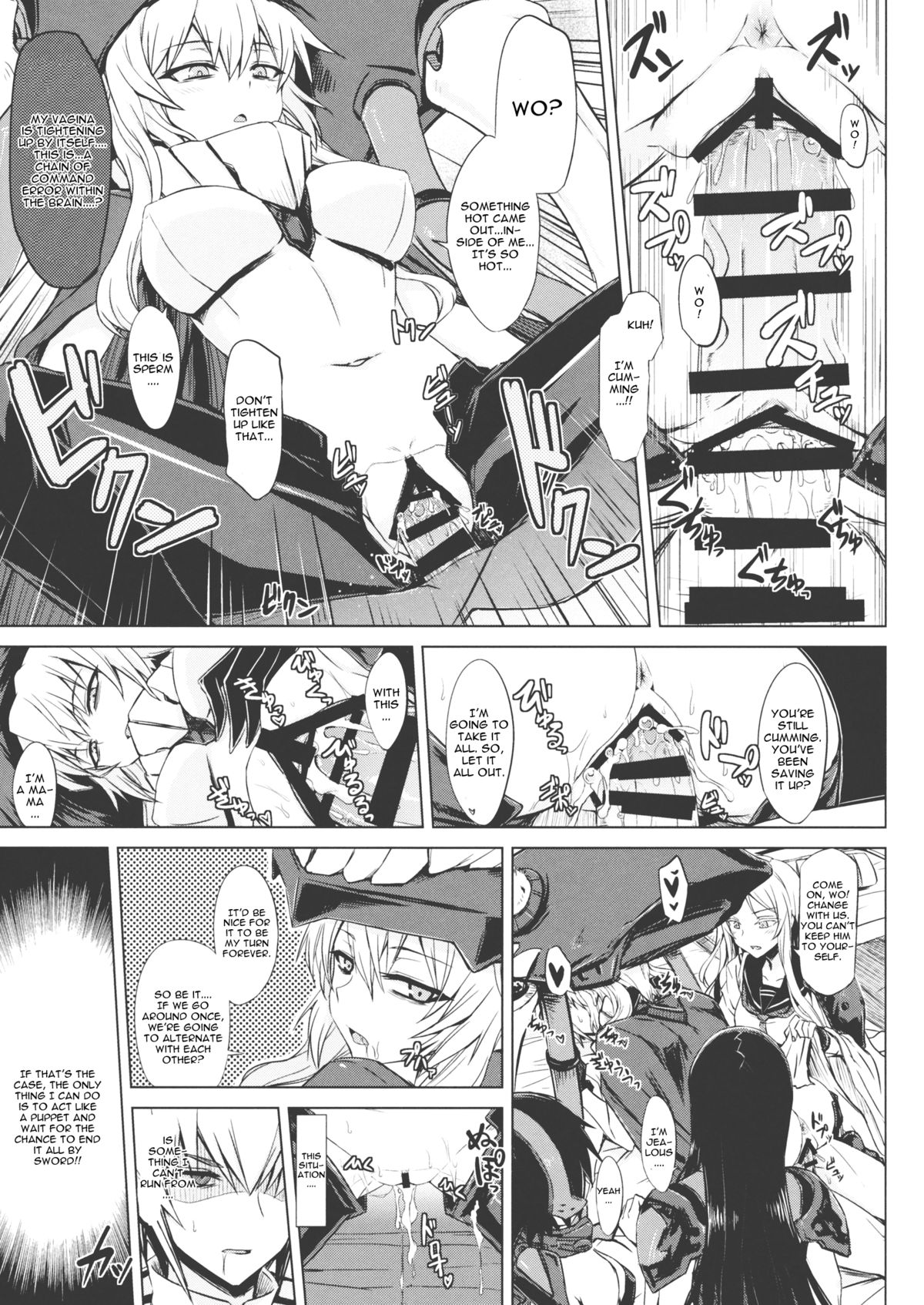 Shinkai Seikan Meibo page 8 full