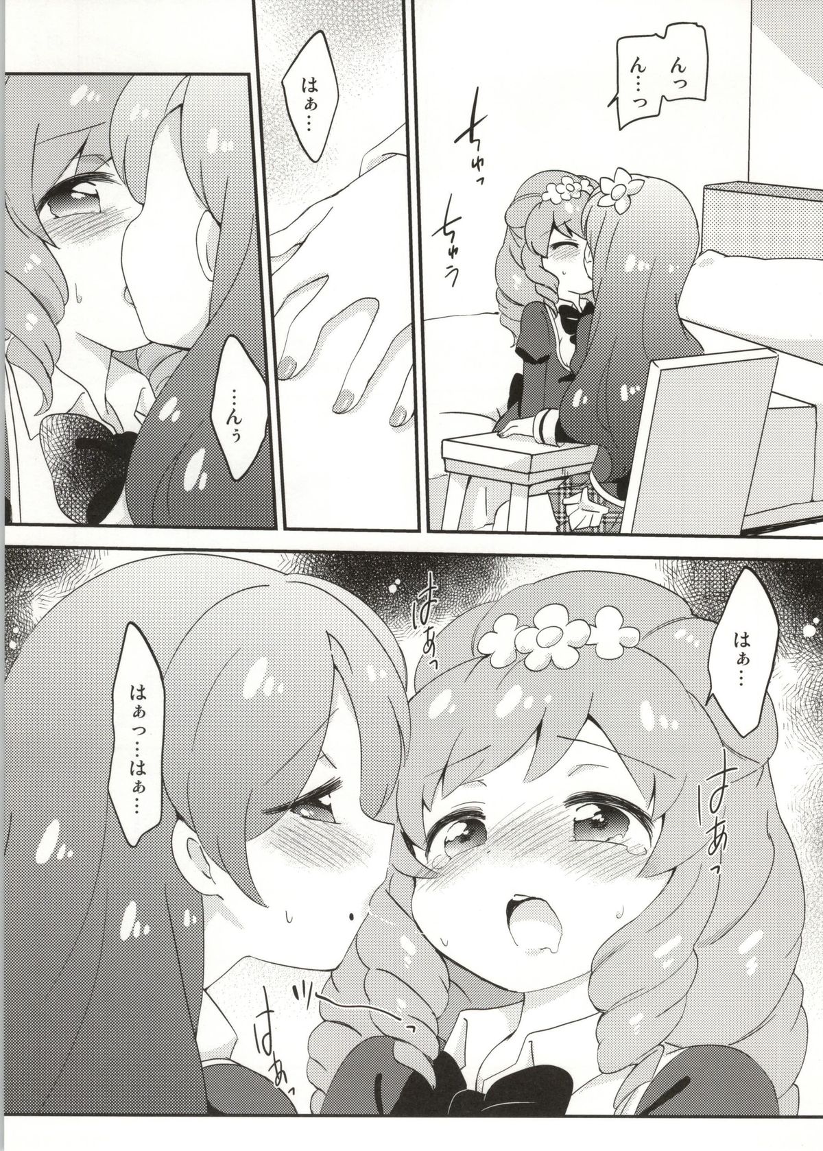 Naisho no Nail page 8 full