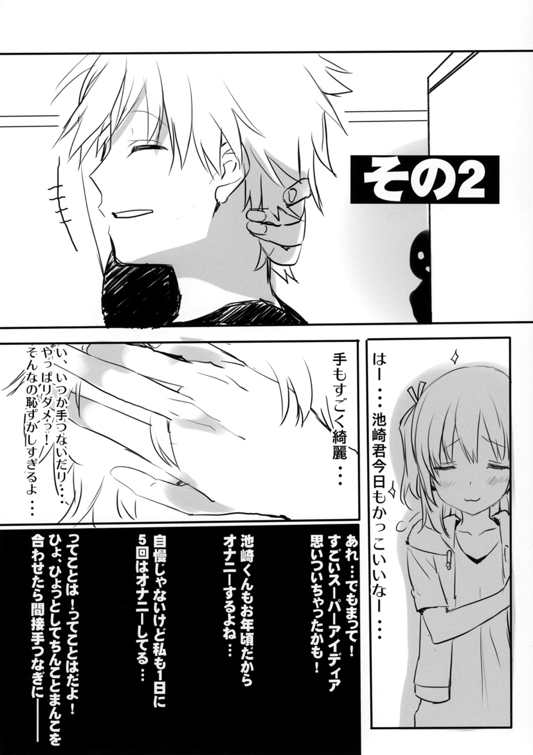 week end G page 7 full