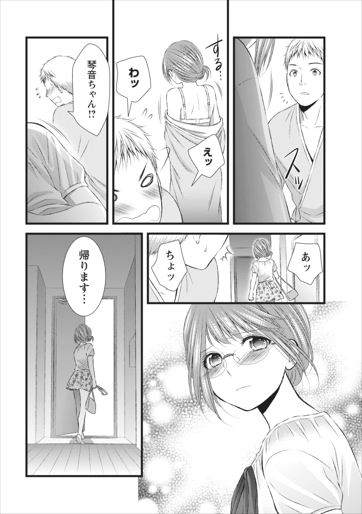 Orenchi no Kaasan ch.7 page 10 full