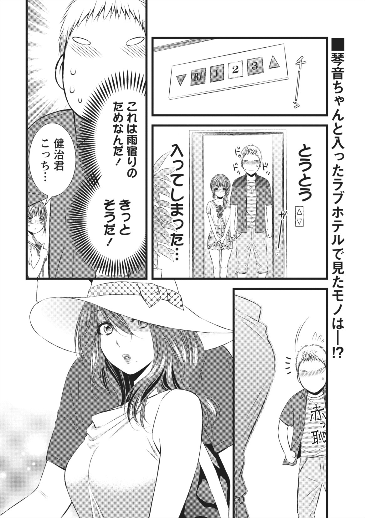 Orenchi no Kaasan ch.7 page 2 full