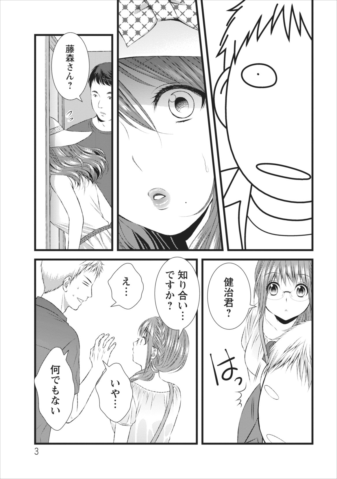 Orenchi no Kaasan ch.7 page 3 full