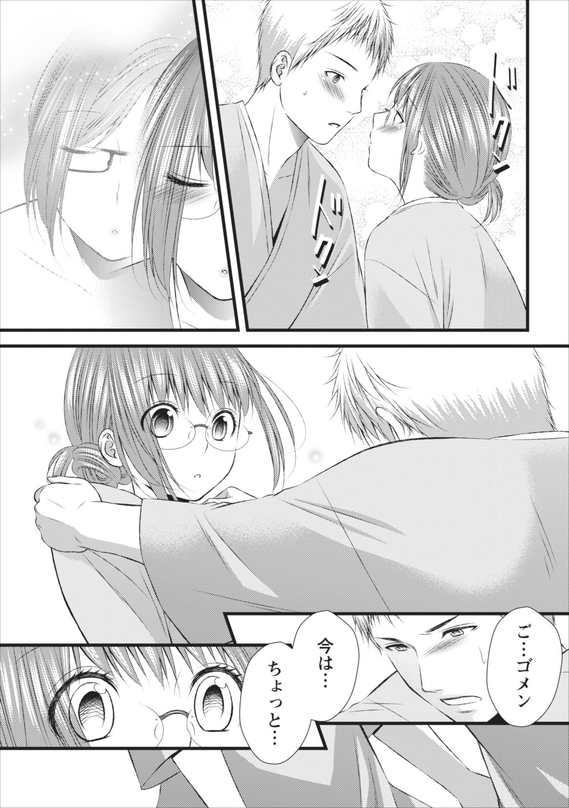 Orenchi no Kaasan ch.7 page 9 full