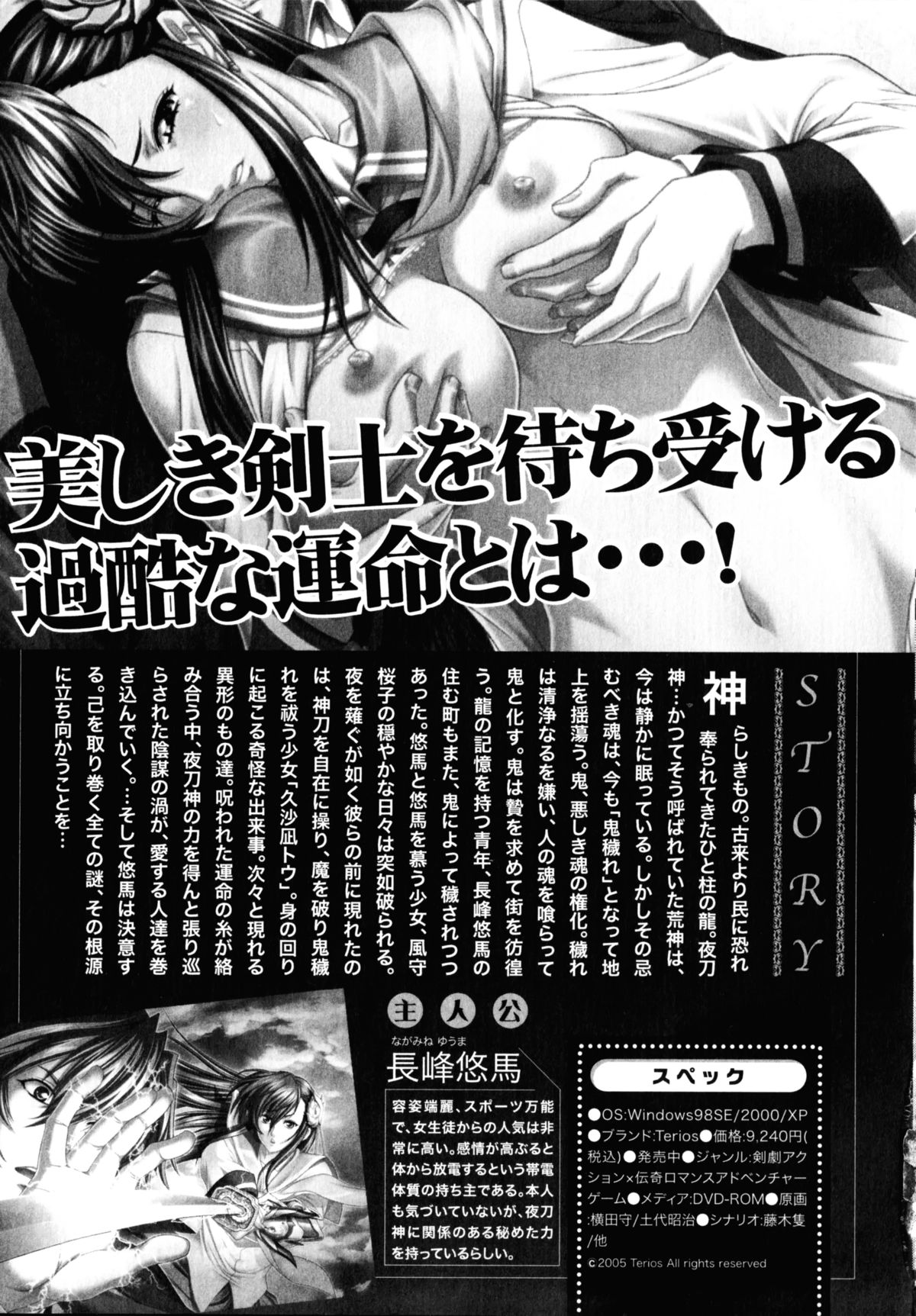 Yatohime Zankikou page 6 full