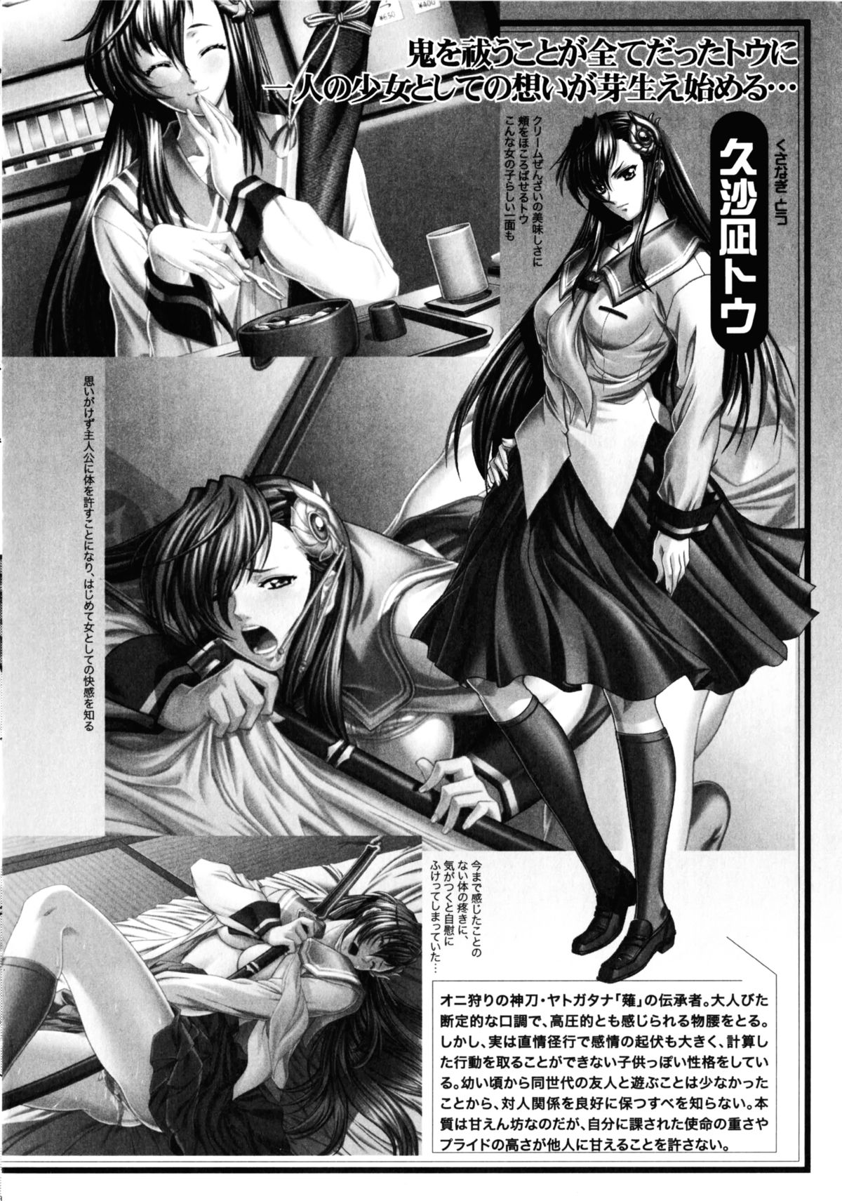 Yatohime Zankikou page 7 full